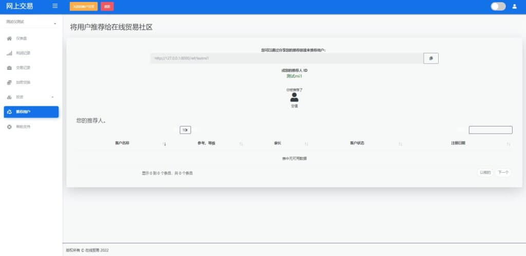 海外版区块链交易源码/理财投资/虚拟币场外交易系统/源码自适应