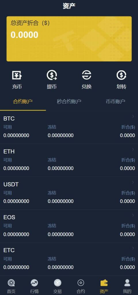 二开版CITEX交易所源码/前端html/币币秒合约交易/区块链交易所