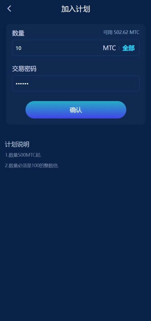usdt理财MTC源码/usdt投资众筹/OTC交易系统