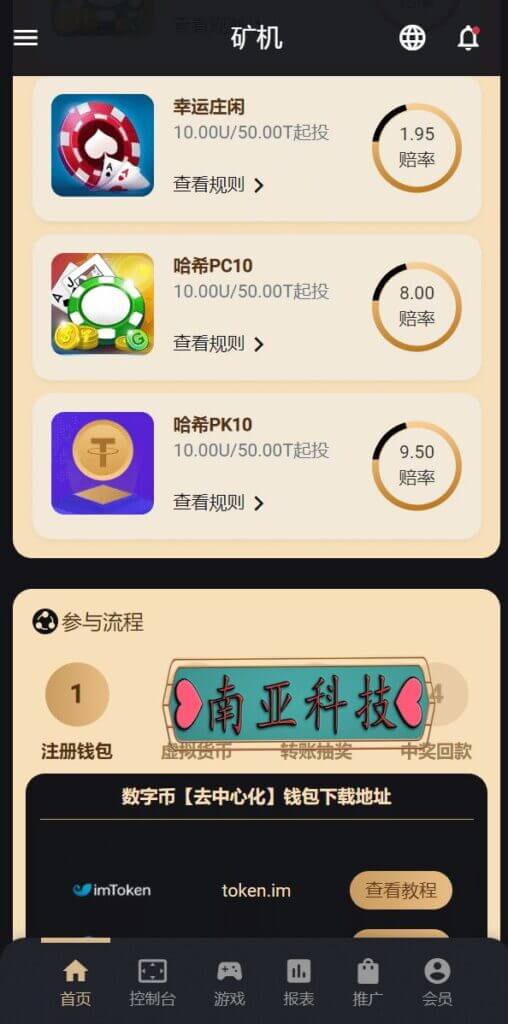 多语言K8哈希竞彩源码/区块链哈希值游戏/前端html版