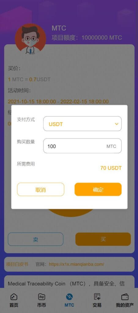 多语言Biconomy Exchange交易所源码/合约秒合约交易/质押挖矿矿机投资/MTC币币交易所
