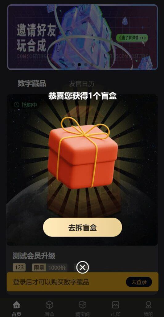 NFT区块链交易源码/NFT铸造系统/盲盒合成/NFT商城/艺术数字藏品