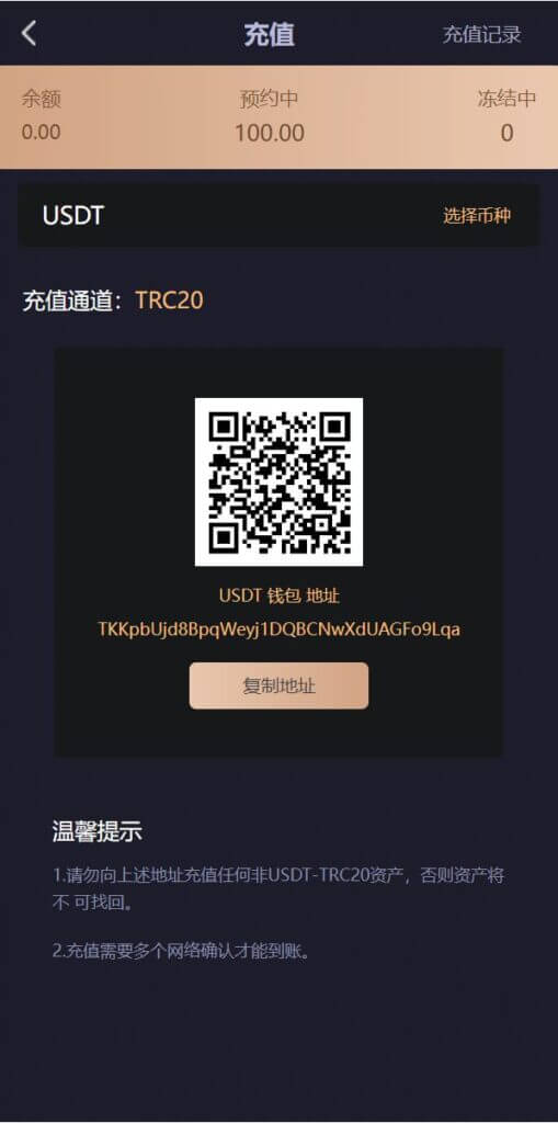IPFS算力哈希云矿机源码/usdt排单众筹系统/usdt理财分红