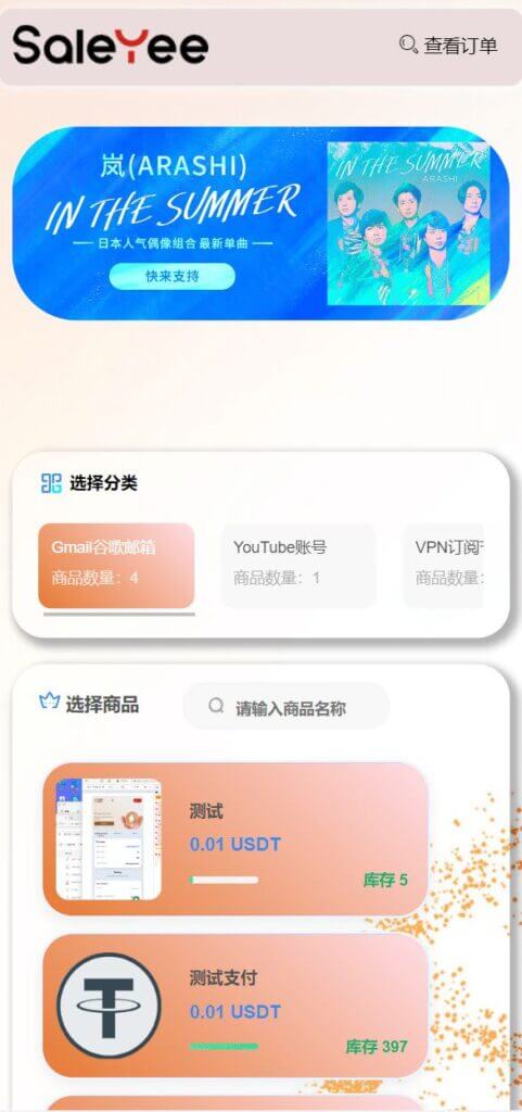 usdt发卡支付授权盗U转账源码/im和tp钱包无授权提示/鱼苗授权TG提醒