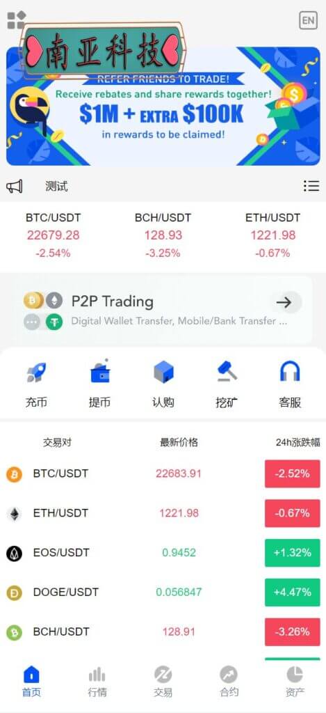 区块链XT.COM交易所源码/时间盘矿机系统/挖矿合约/币币合约交易/新币认购