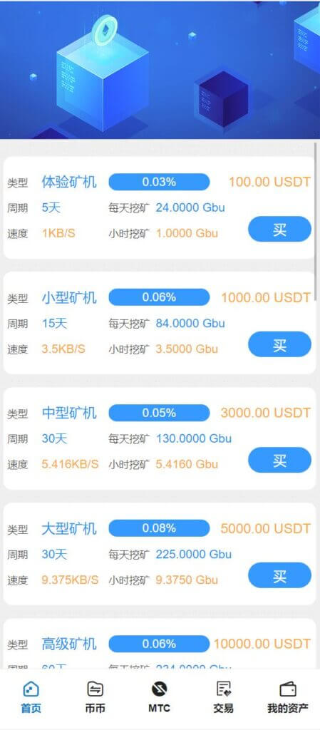 多语言Biconomy Exchange交易所源码/合约秒合约交易/质押挖矿矿机投资/MTC币币交易所