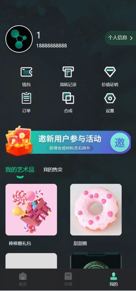 墨变META数字交易源码/艺术数字藏品系统/源宇宙区块链nft
