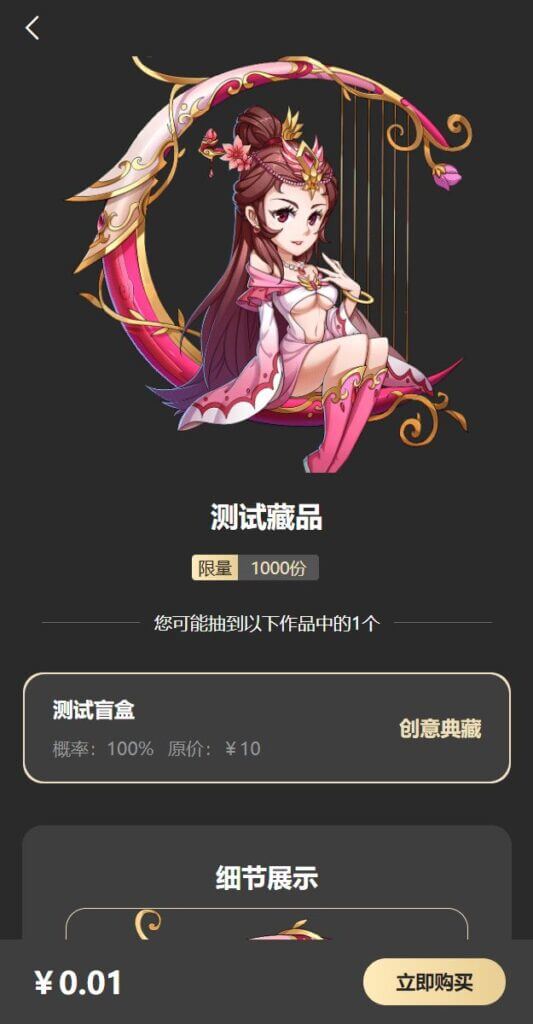 NFT区块链交易源码/NFT铸造系统/盲盒合成/NFT商城/艺术数字藏品