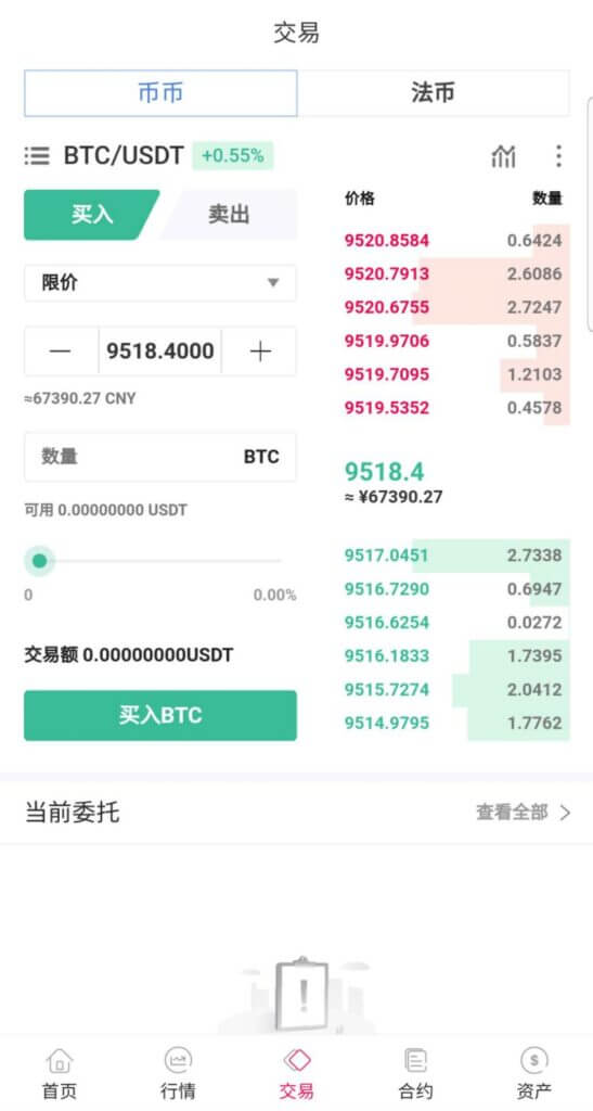 区块链Tapbit交易所源码/Java永续币币交易所/H5+PC+app三端