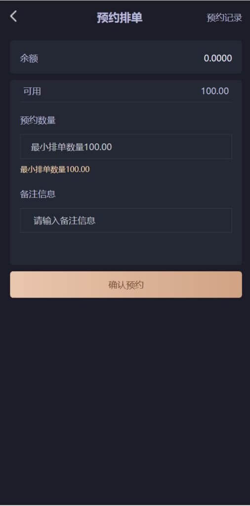 IPFS算力哈希云矿机源码/usdt排单众筹系统/usdt理财分红