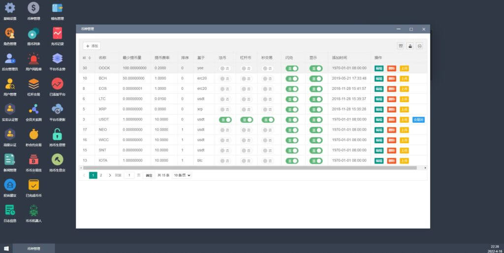 ProBit Global交易所源码/后台预生成K线/质押生息/IEO认购/币币合约交易