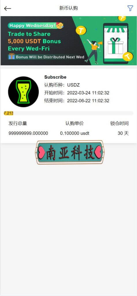 区块链XT.COM交易所源码/时间盘矿机系统/挖矿合约/币币合约交易/新币认购