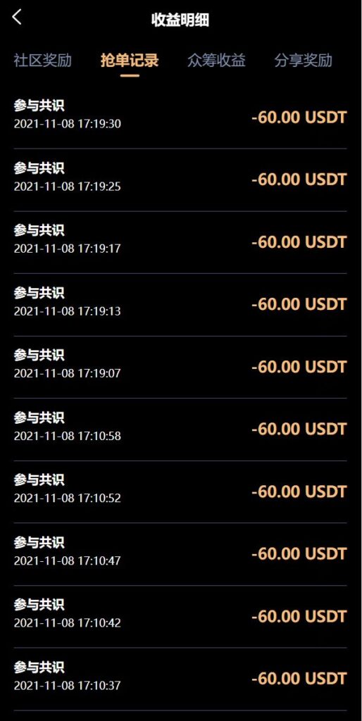 IPFS算力哈希云矿机源码/usdt排单众筹系统/usdt理财分红