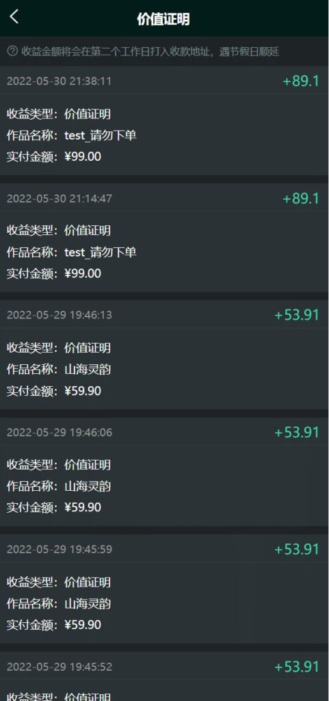 墨变META数字交易源码/艺术数字藏品系统/源宇宙区块链nft