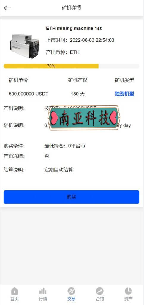 区块链XT.COM交易所源码/时间盘矿机系统/挖矿合约/币币合约交易/新币认购