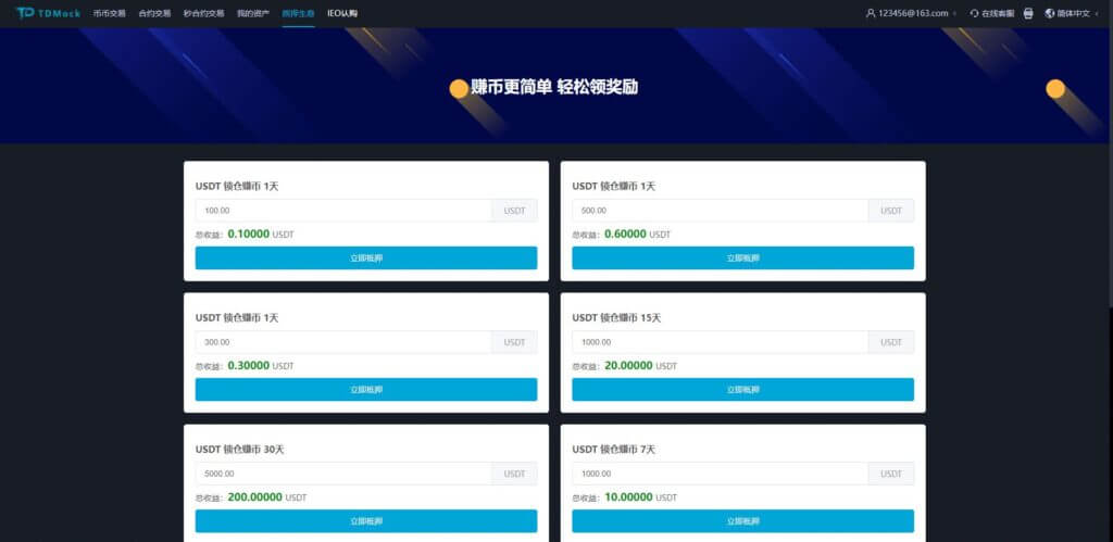 ProBit Global交易所源码/后台预生成K线/质押生息/IEO认购/币币合约交易