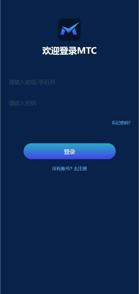 usdt理财MTC源码/usdt投资众筹/OTC交易系统
