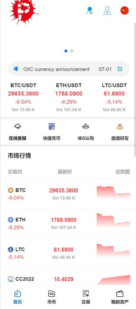 BVOX交易所源码/游客登录试玩/币币秒合约交易所/区块链交易所系统