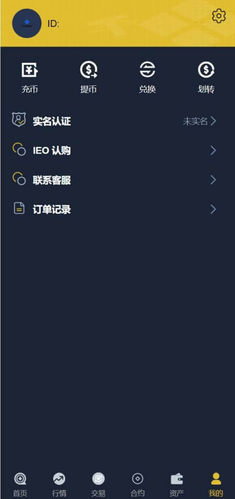 二开版CITEX交易所源码/前端html/币币秒合约交易/区块链交易所