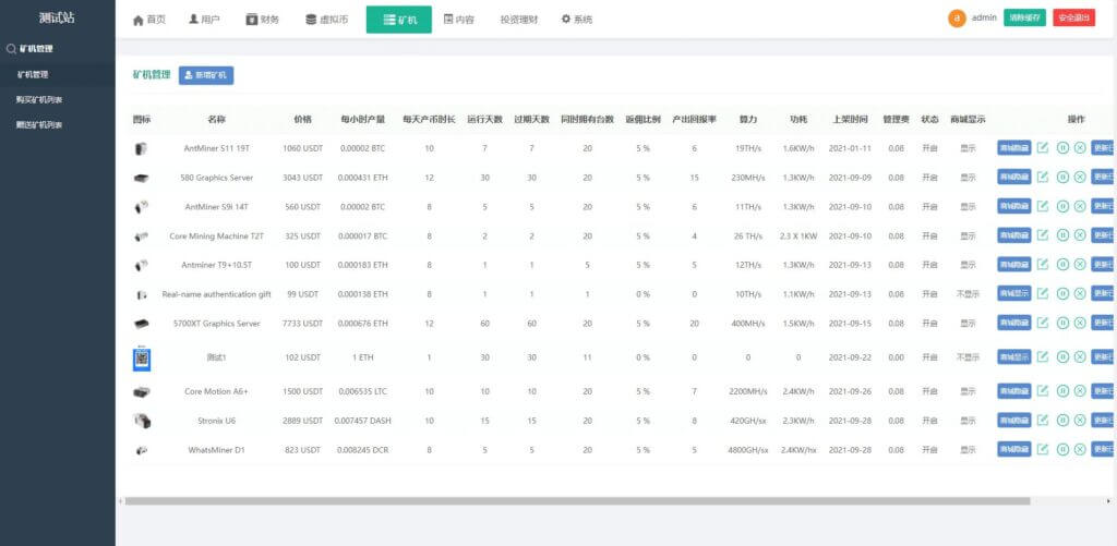ICTF算力模式区块链云GECAPP源码/矿场/CBT矿池源码/usdt系统交易大厅