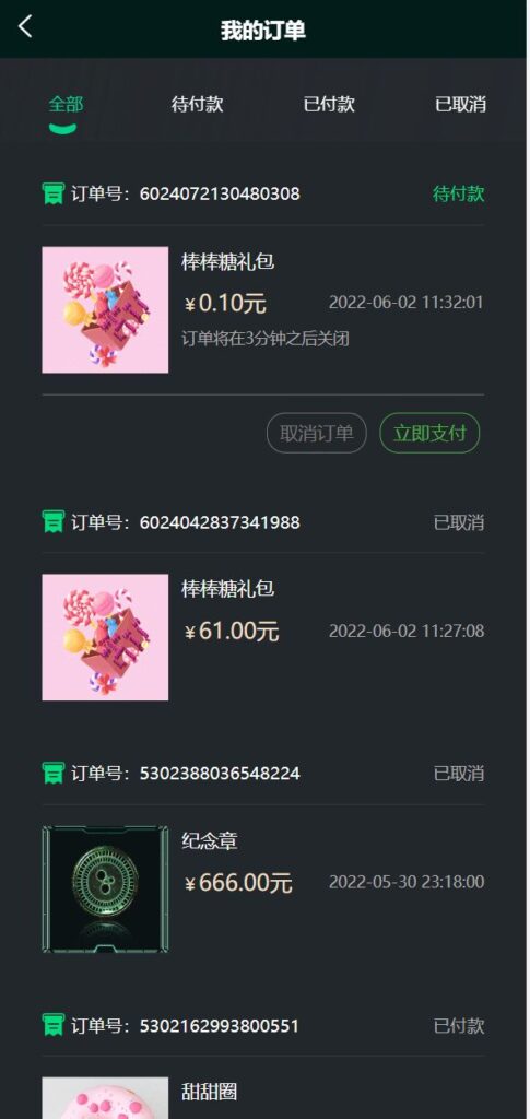 墨变META数字交易源码/艺术数字藏品系统/源宇宙区块链nft