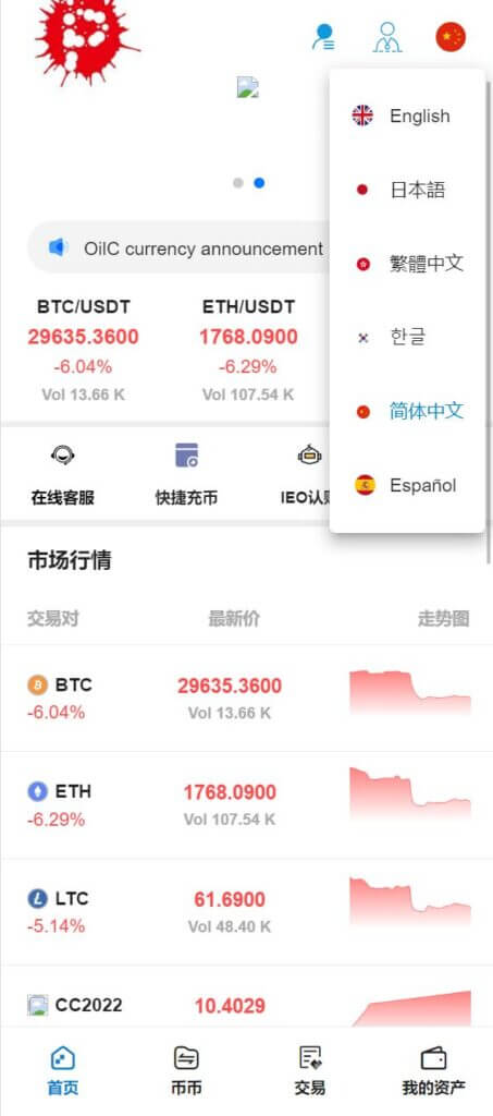 BVOX交易所源码/游客登录试玩/币币秒合约交易所/区块链交易所系统
