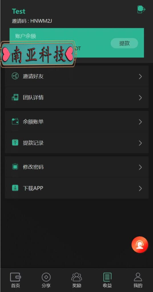 新版多语言矿机源码/usdt矿机系统/usdt质押生息/拉新任务平台