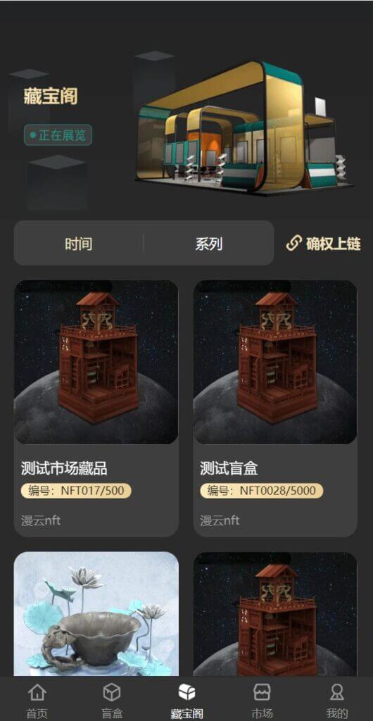 NFT区块链交易源码/NFT铸造系统/盲盒合成/NFT商城/艺术数字藏品