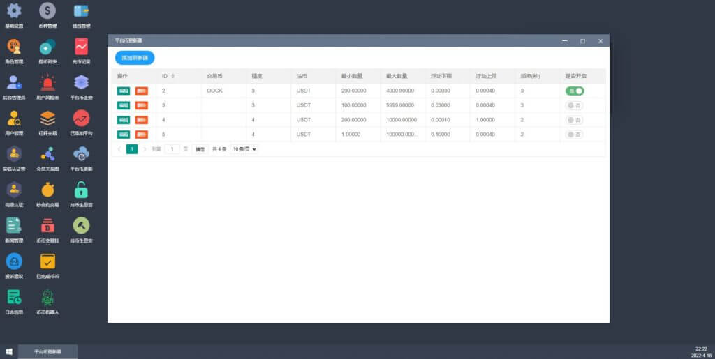 ProBit Global交易所源码/后台预生成K线/质押生息/IEO认购/币币合约交易