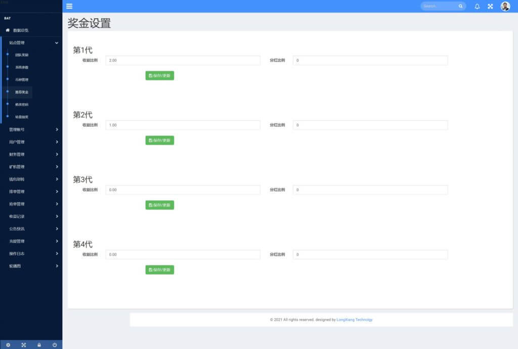 IPFS算力哈希云矿机源码/usdt排单众筹系统/usdt理财分红
