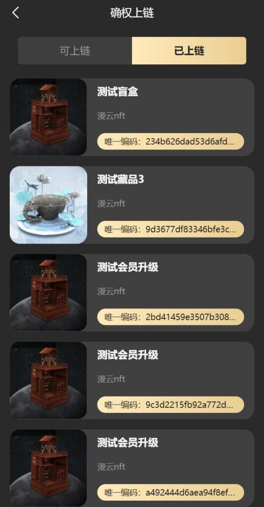 NFT区块链交易源码/NFT铸造系统/盲盒合成/NFT商城/艺术数字藏品