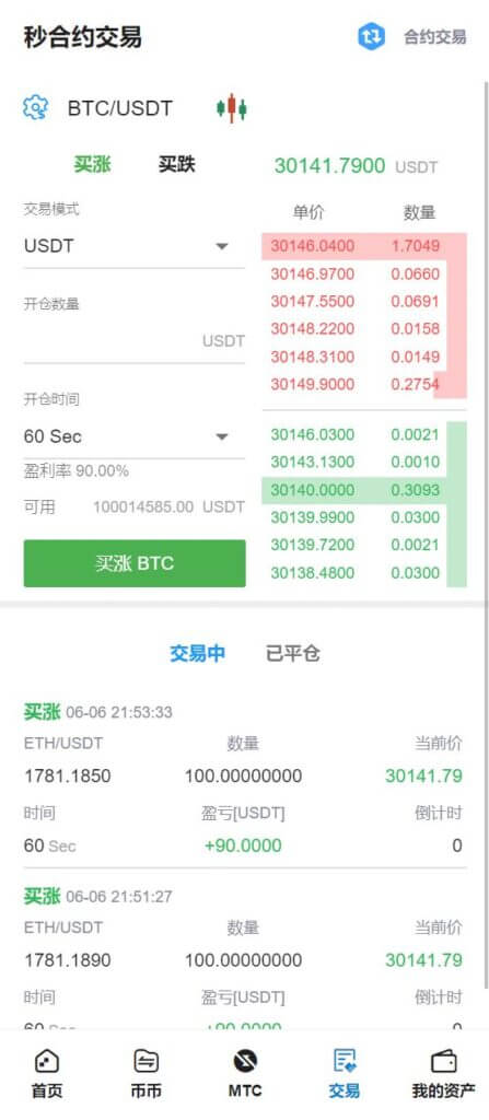 多语言Biconomy Exchange交易所源码/合约秒合约交易/质押挖矿矿机投资/MTC币币交易所