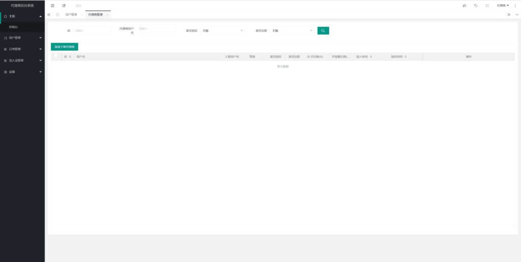 BVOX交易所源码/游客登录试玩/币币秒合约交易所/区块链交易所系统