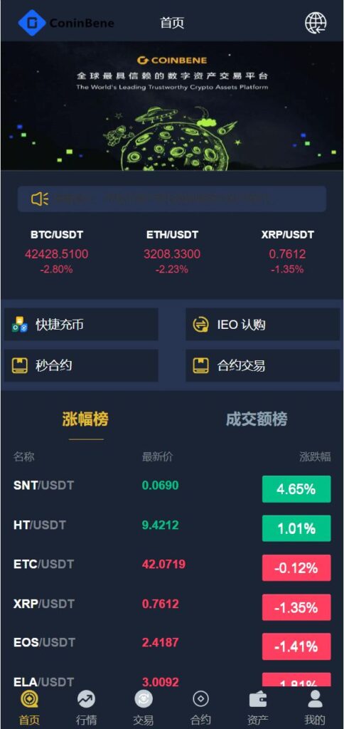 二开版CITEX交易所源码/前端html/币币秒合约交易/区块链交易所