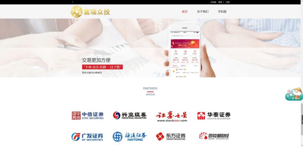 亚太创投股票源码/富瑞众投投资理财系统/附带完整计划任务