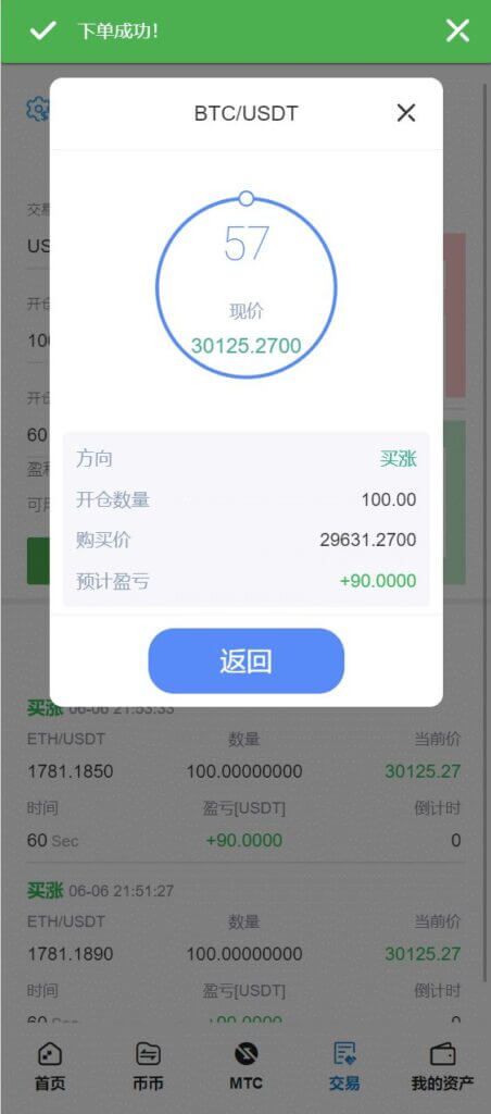 多语言Biconomy Exchange交易所源码/合约秒合约交易/质押挖矿矿机投资/MTC币币交易所
