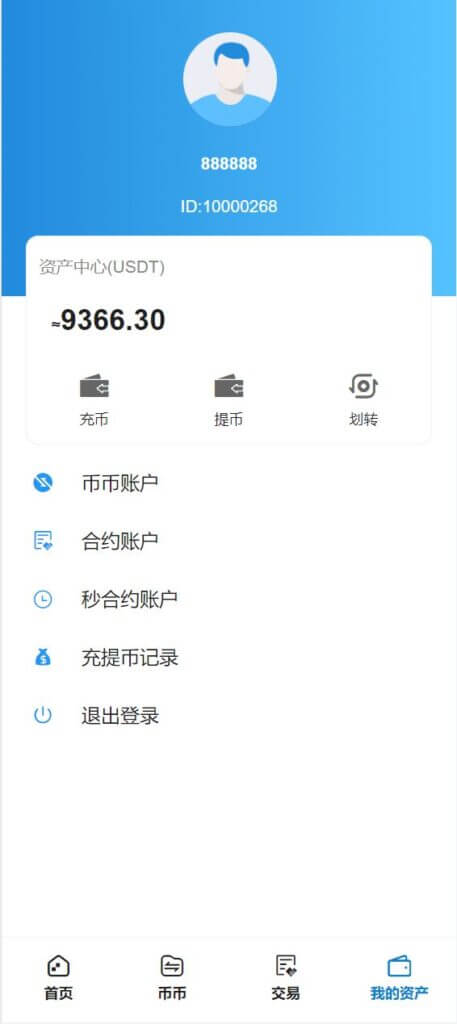 BVOX交易所源码/游客登录试玩/币币秒合约交易所/区块链交易所系统