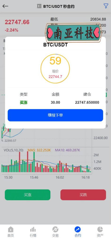 区块链XT.COM交易所源码/时间盘矿机系统/挖矿合约/币币合约交易/新币认购