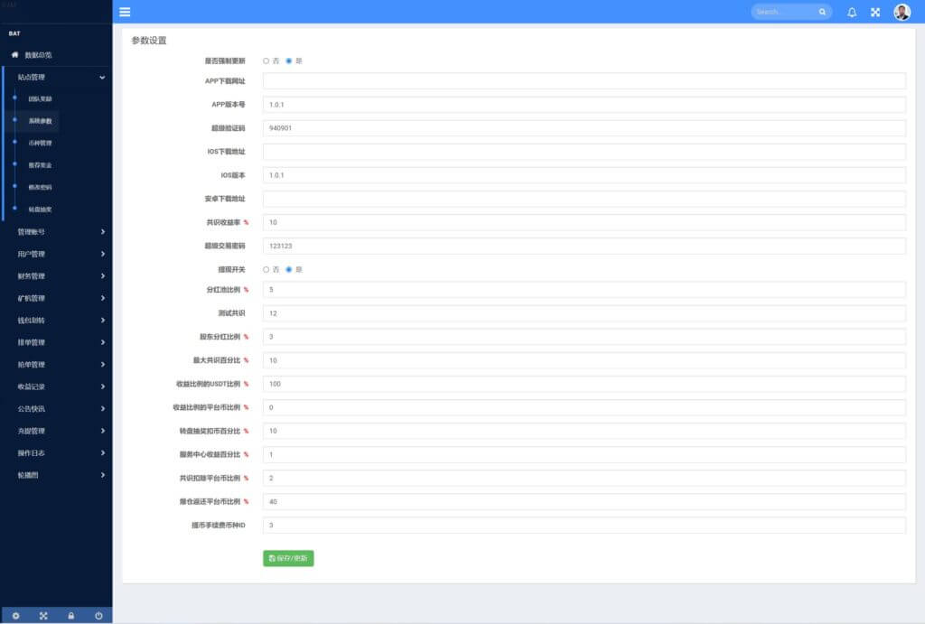 IPFS算力哈希云矿机源码/usdt排单众筹系统/usdt理财分红