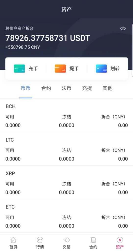 区块链Tapbit交易所源码/Java永续币币交易所/H5+PC+app三端