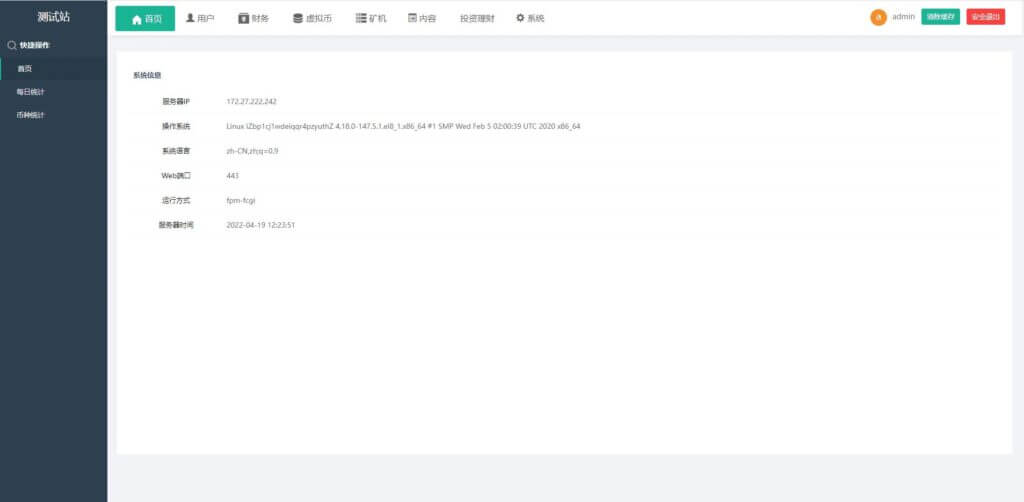 ICTF算力模式区块链云GECAPP源码/矿场/CBT矿池源码/usdt系统交易大厅