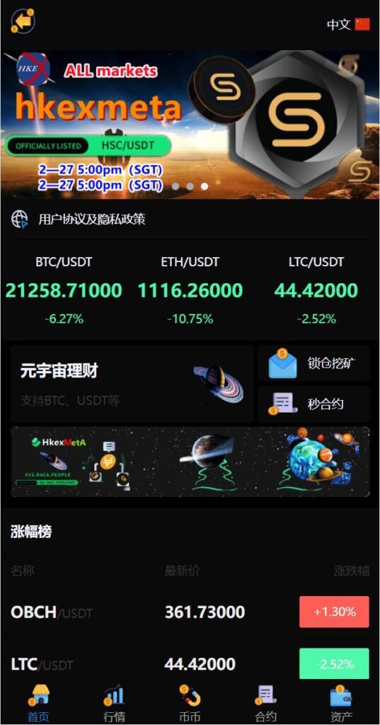 多语言Gemini交易所源码/锁仓挖矿/元宇宙理财/秒合约交易所/IEO认购
