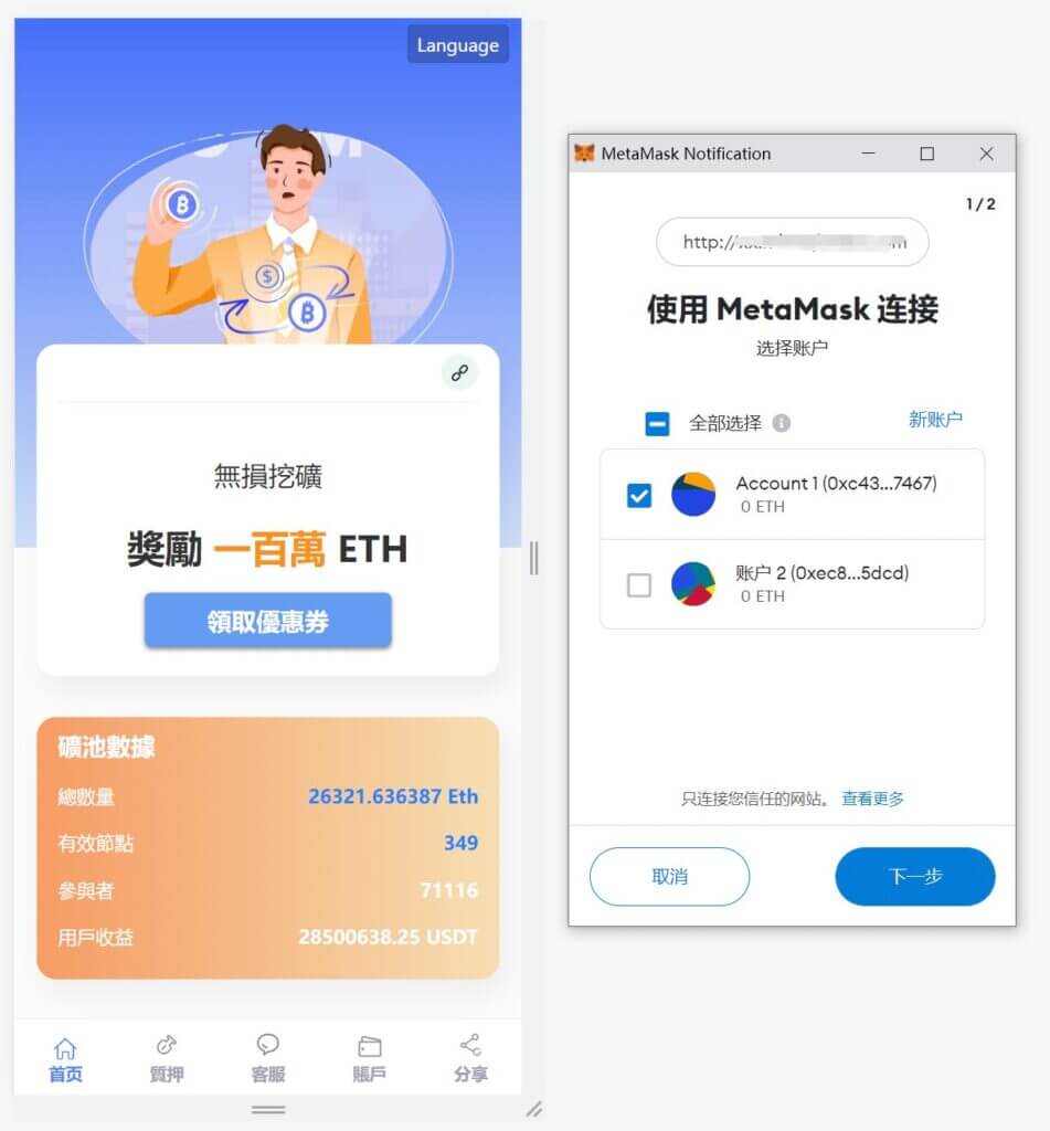 多国语言盗USDT系统源码,新版盗u秒u平台源码,虚拟币挖矿授权盗u系统