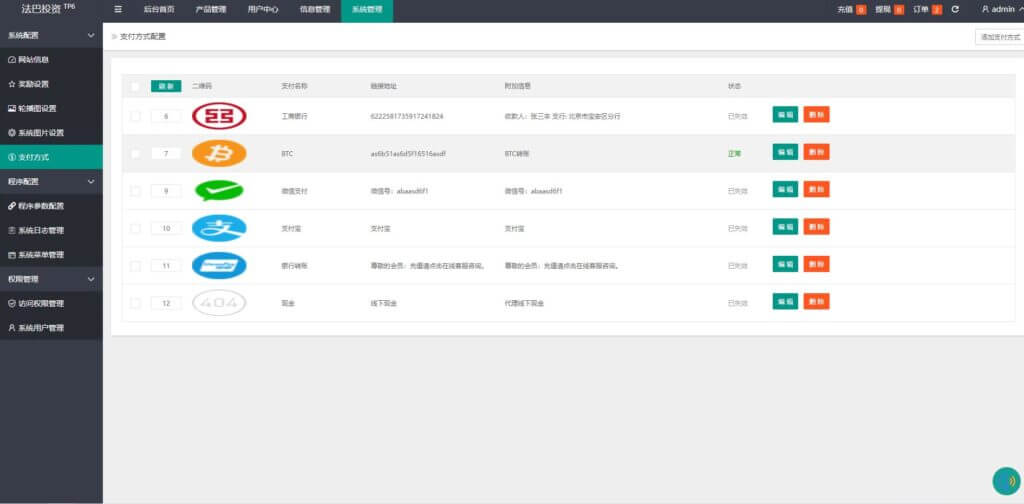 出海版理财源码/ThinkMarkets外汇微盘系统/余额宝/六种语言