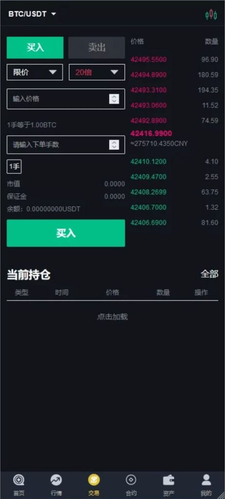 二开版CITEX交易所源码/前端html/币币秒合约交易/区块链交易所