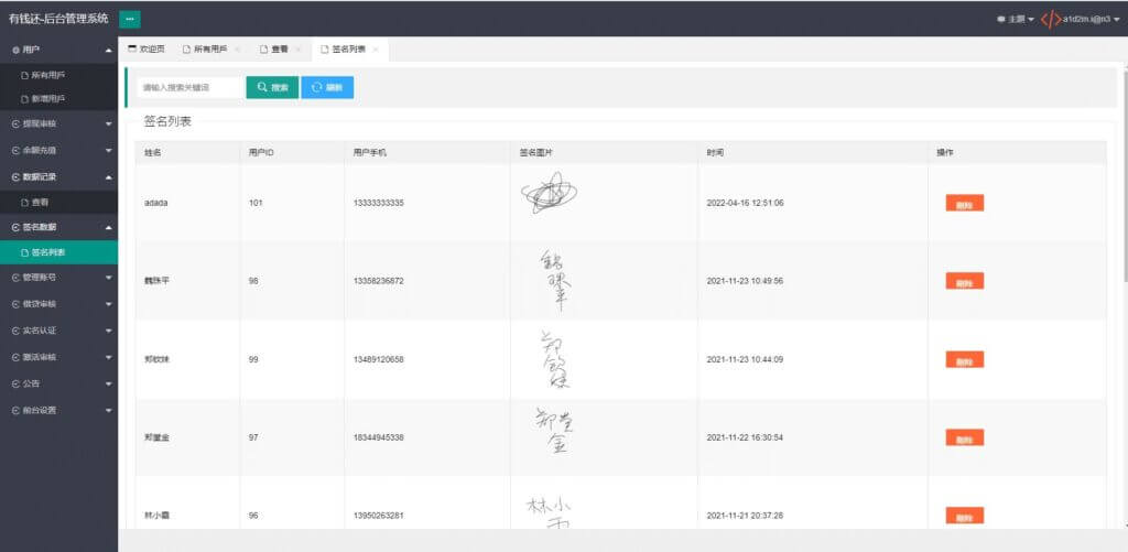 有钱还清债系统源码/贷款平台申请/小额贷款
