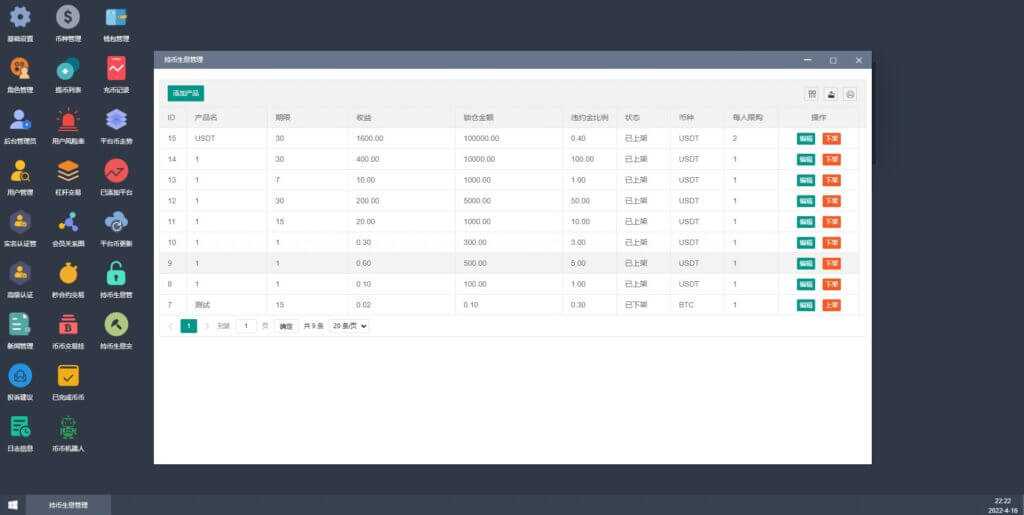 ProBit Global交易所源码/后台预生成K线/质押生息/IEO认购/币币合约交易