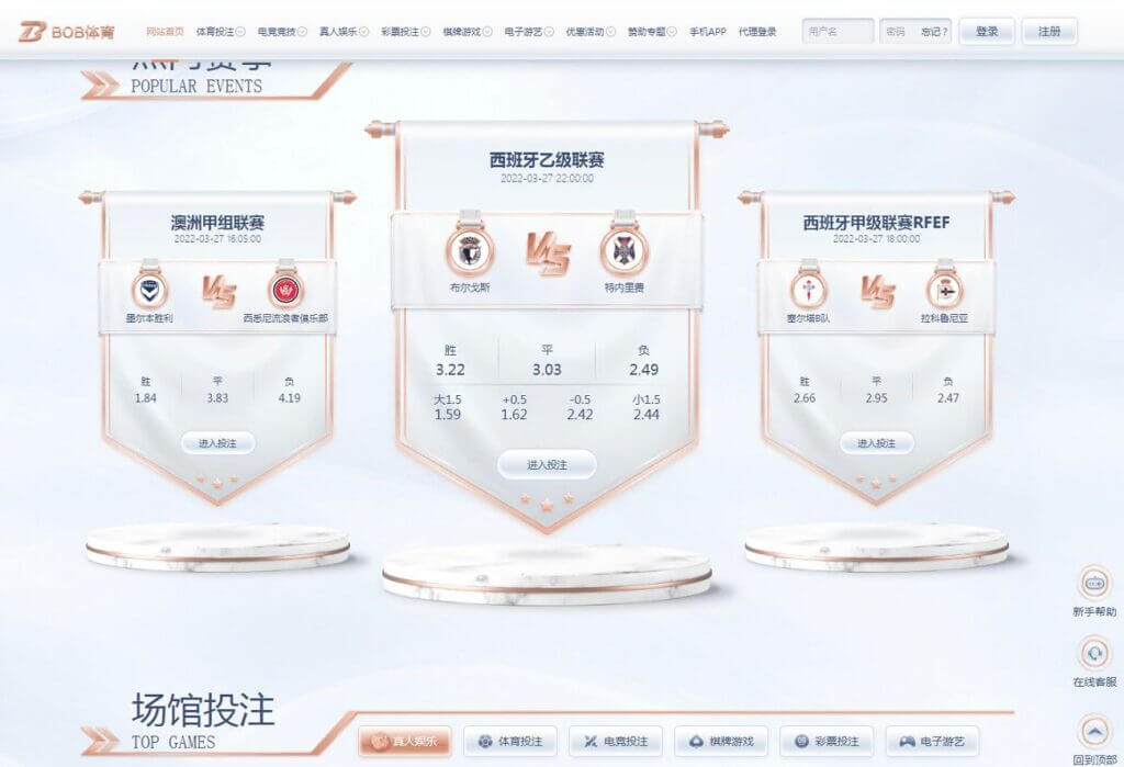 BOB体育系统源码/独家更新TG游戏API接口厂商