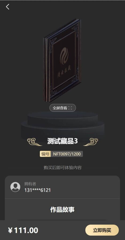 NFT区块链交易源码/NFT铸造系统/盲盒合成/NFT商城/艺术数字藏品