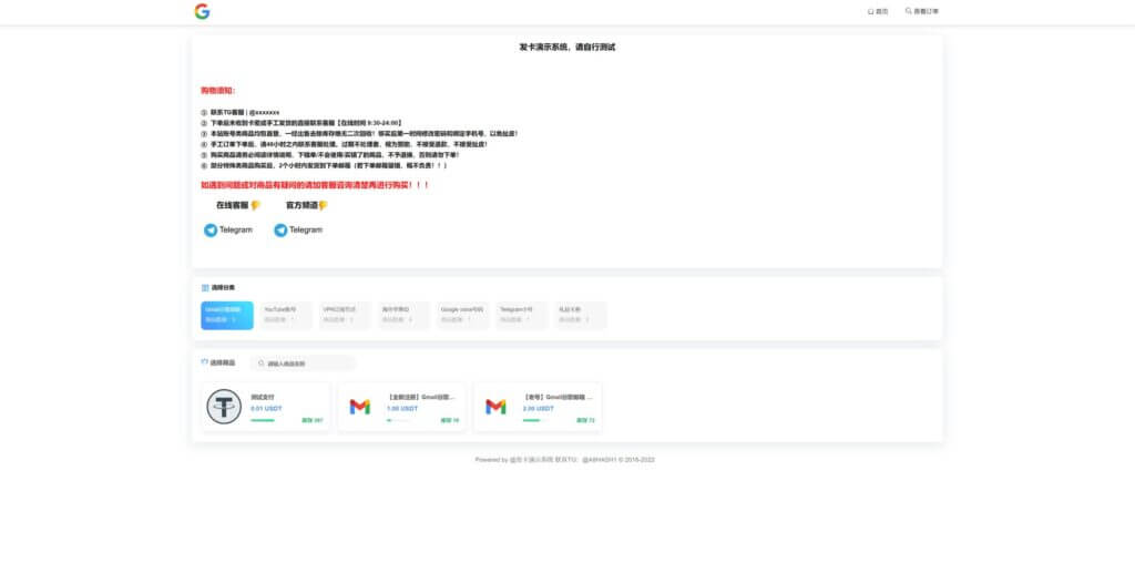 usdt发卡支付授权盗U转账源码/im和tp钱包无授权提示/鱼苗授权TG提醒